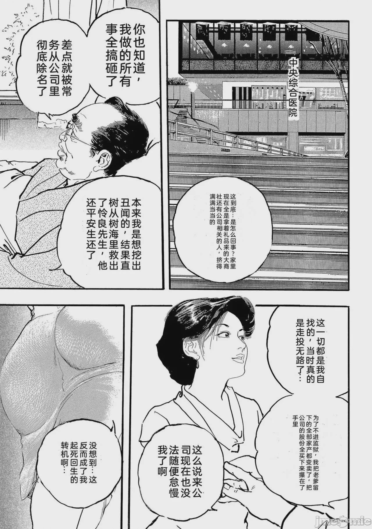 第1话, страница 156