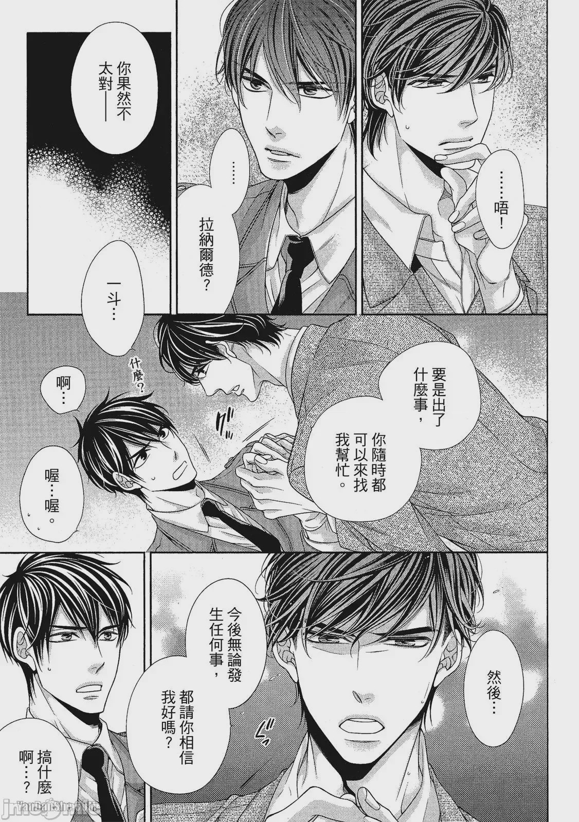 第1话, page 86