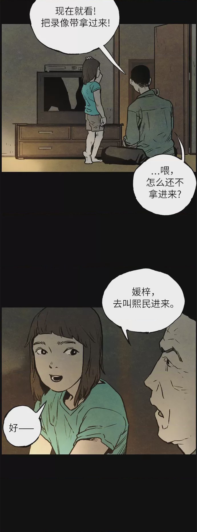 第1话 序章, page 7