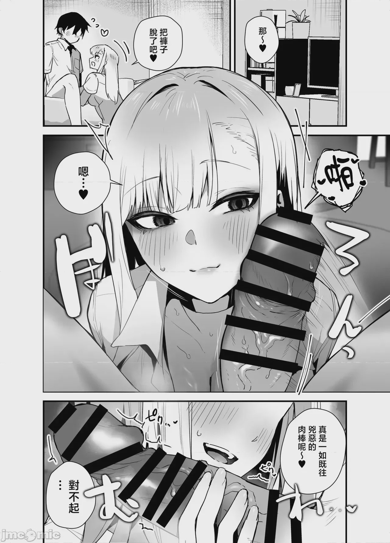 第1话, page 10