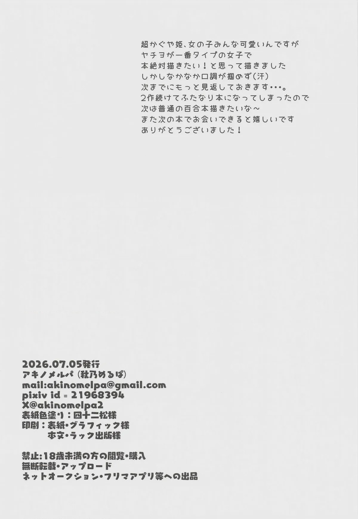 第 1 章, trang 20