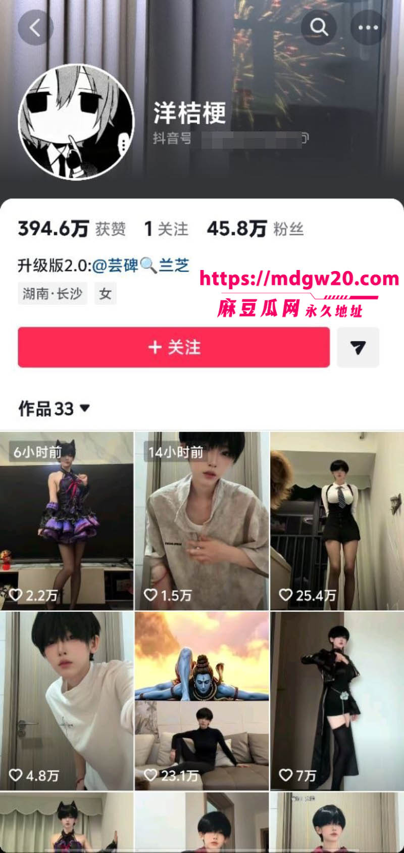 抖音假小子洋桔梗短发反差翻车1