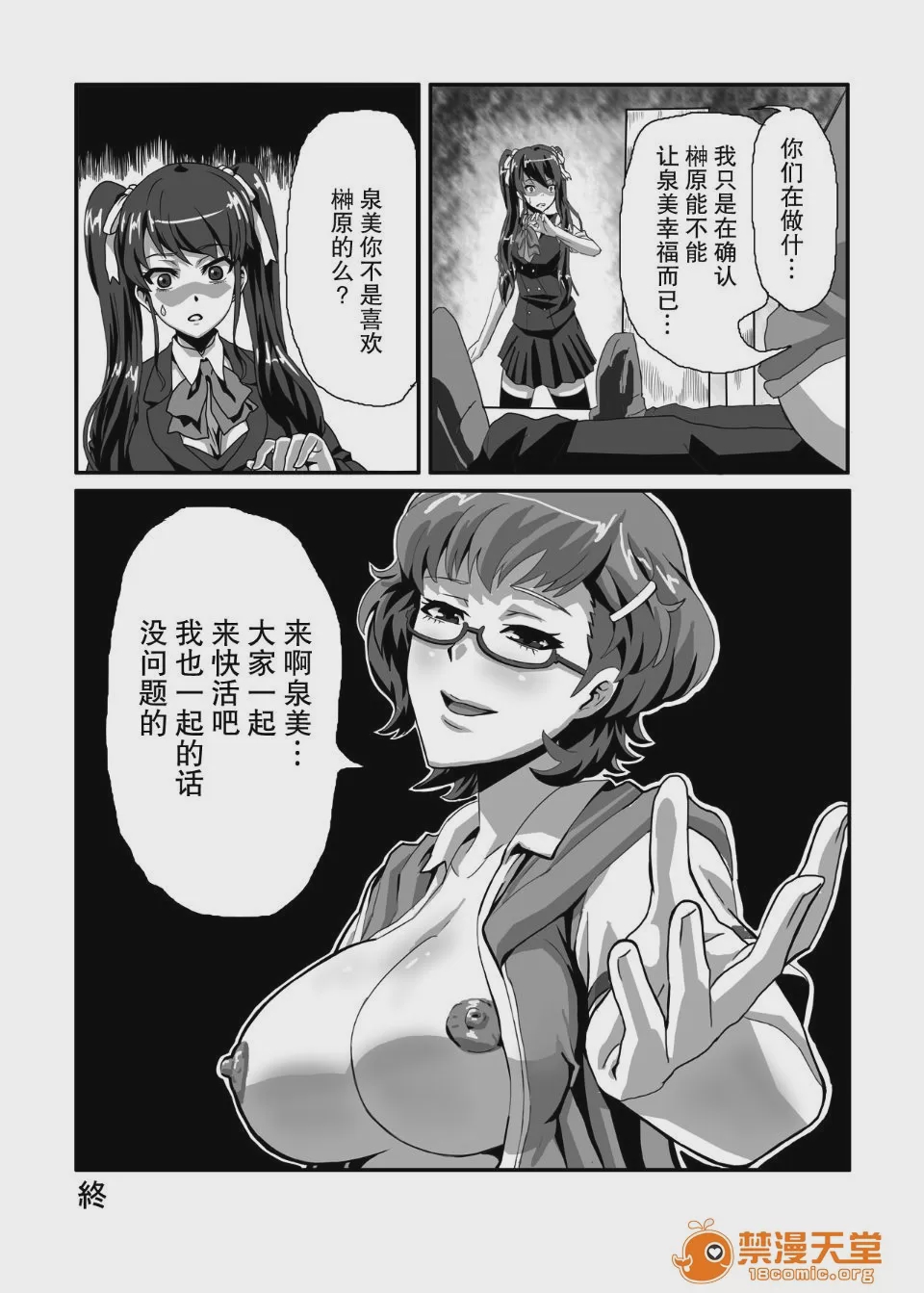 第1话，第 16 页