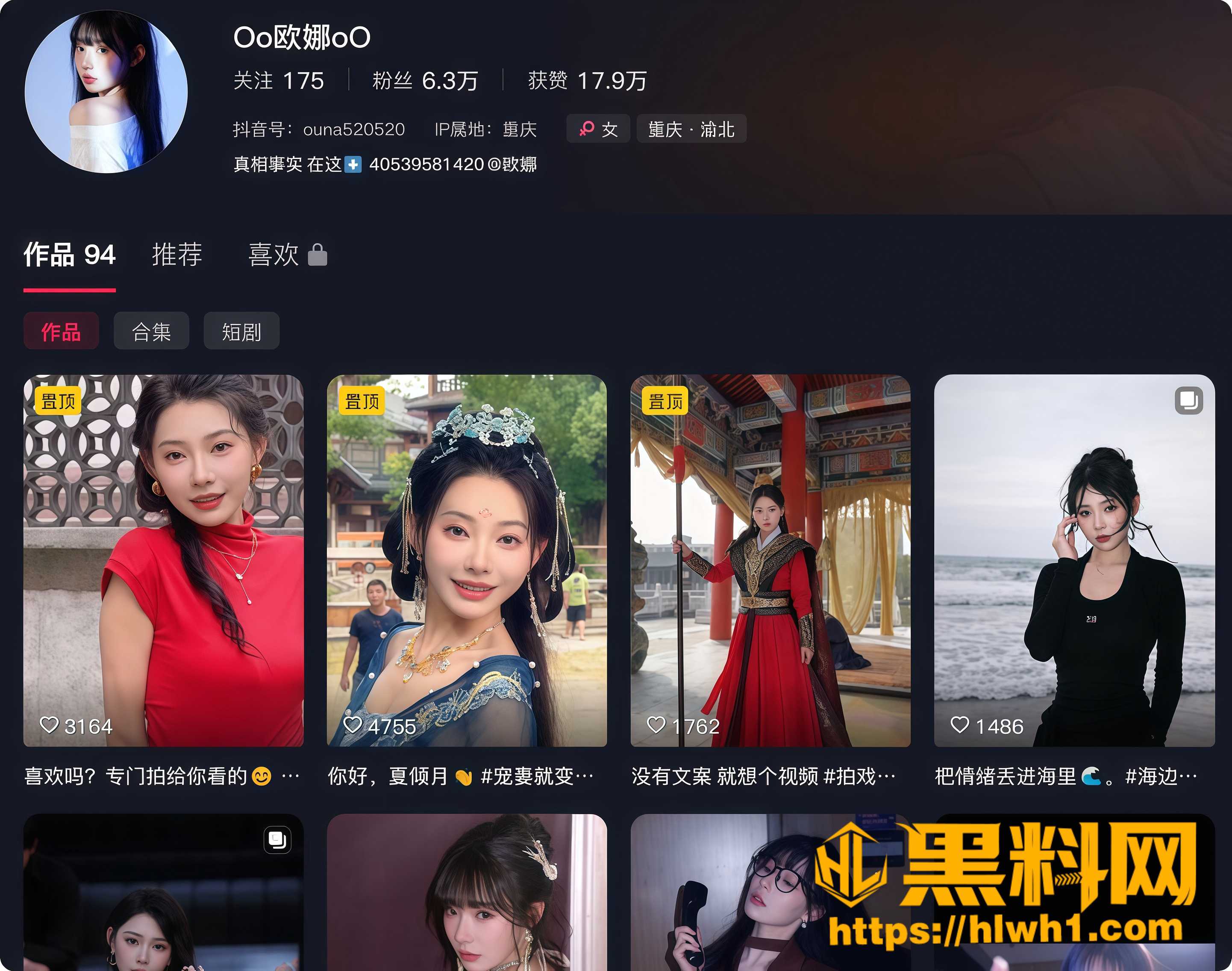 抖音张北淅最新资讯 1