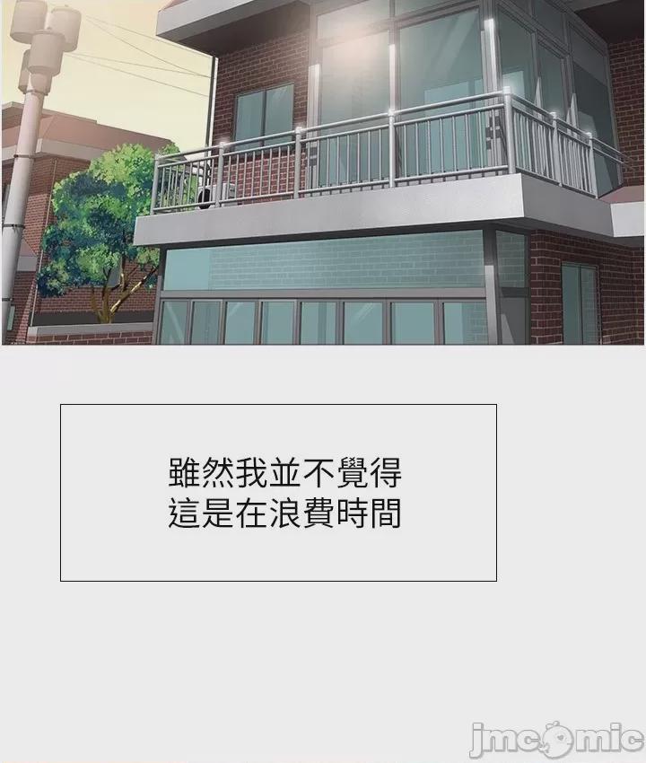 女兒閨蜜都歸ME 第1话, страница 35