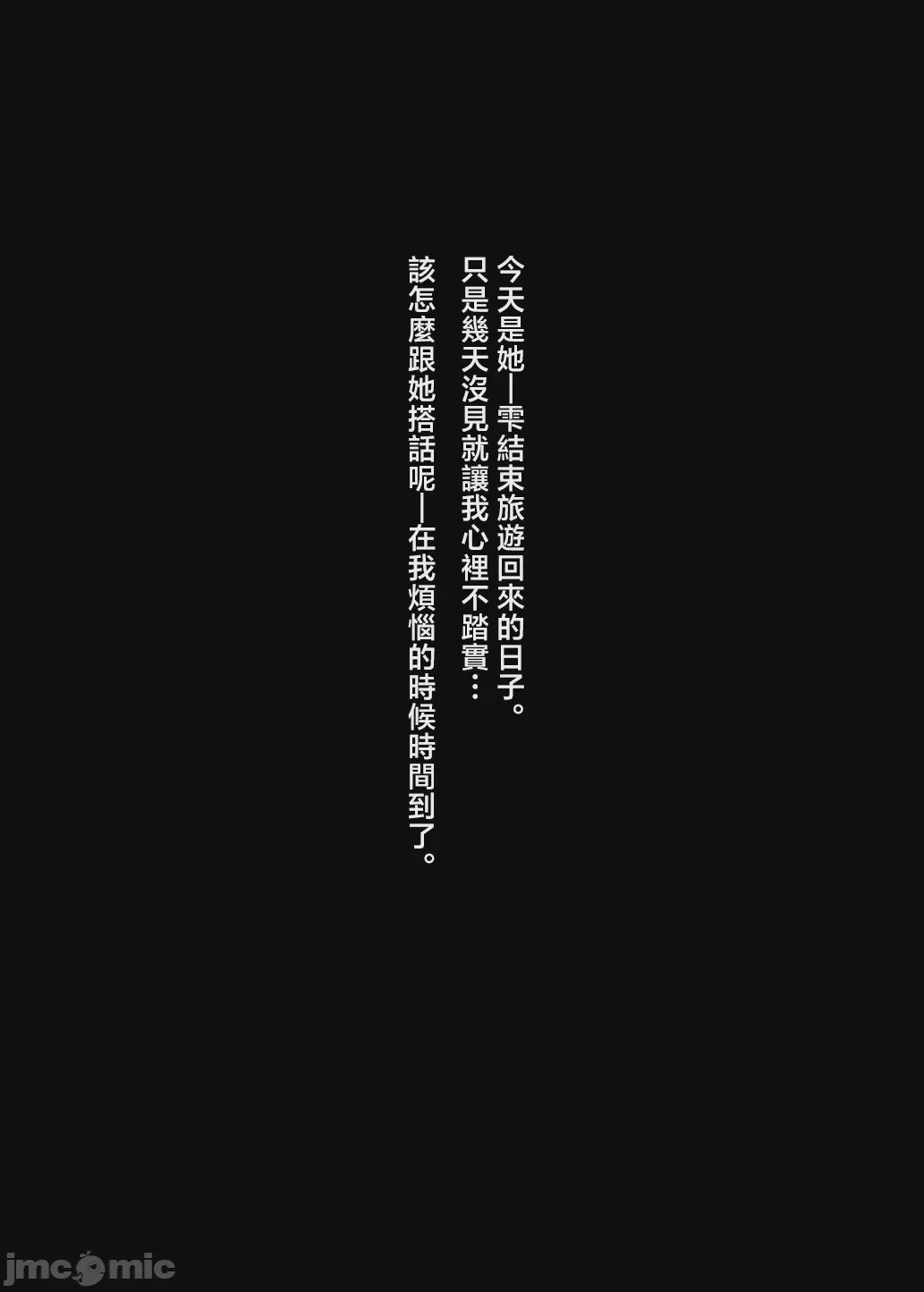 第1话, страница 5