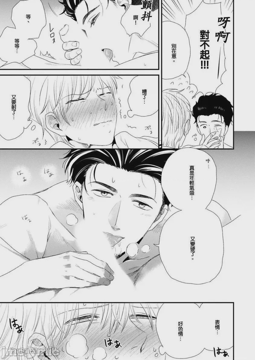 第1话, page 109