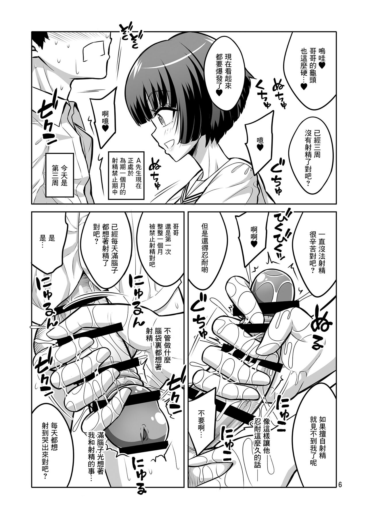 第 1 章, pahina 5