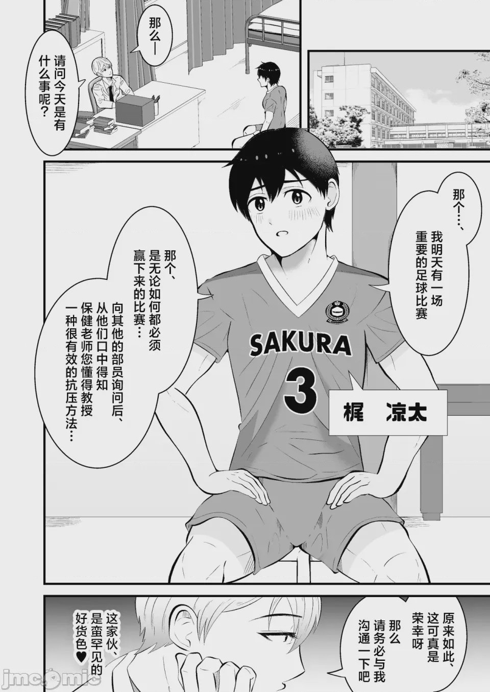 第1话，第 3 頁