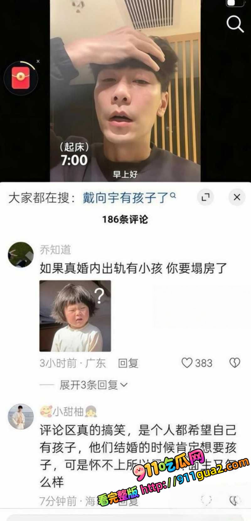 娱乐圈明星 戴向宇 嫖娼风波后又曝背着陈紫函有私生子 照片32