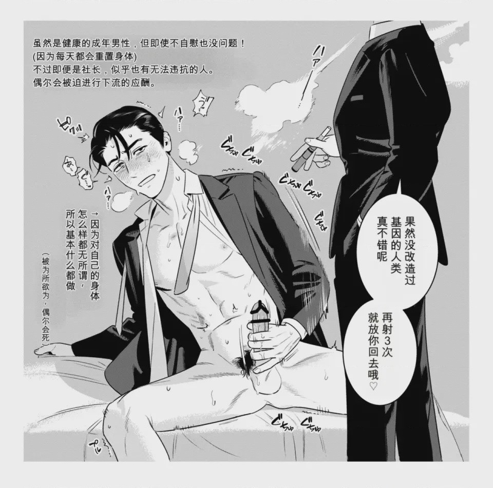 第1话, страница 19