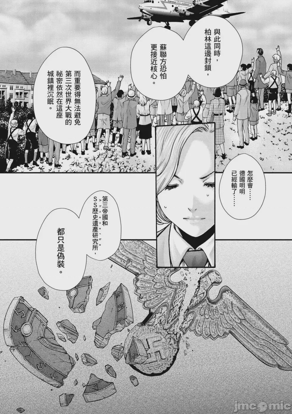 第1话, страница 21