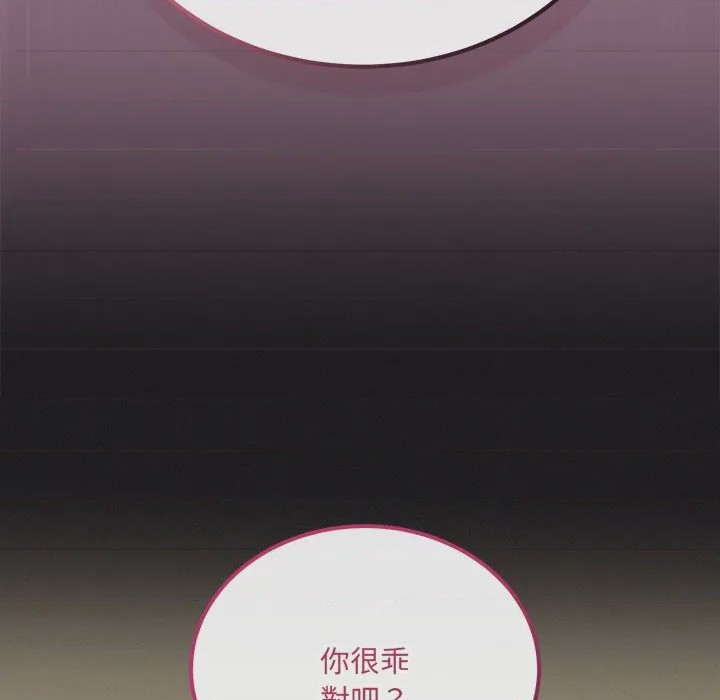 第1话 滿意度評鑑中 第1話, 페이지 112