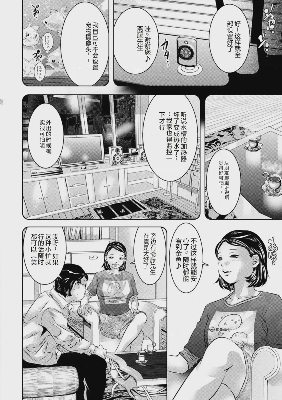 第 1 章, page 8