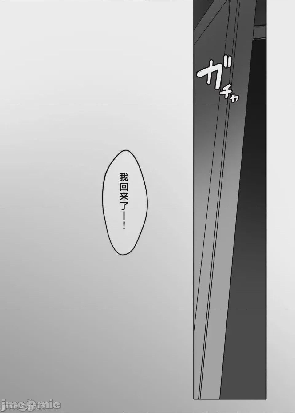 第1话, страница 324