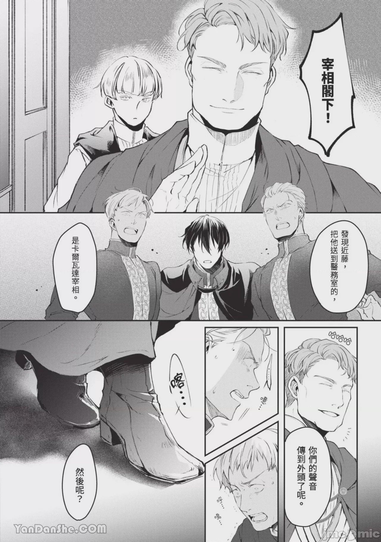 第1话，第 43 頁