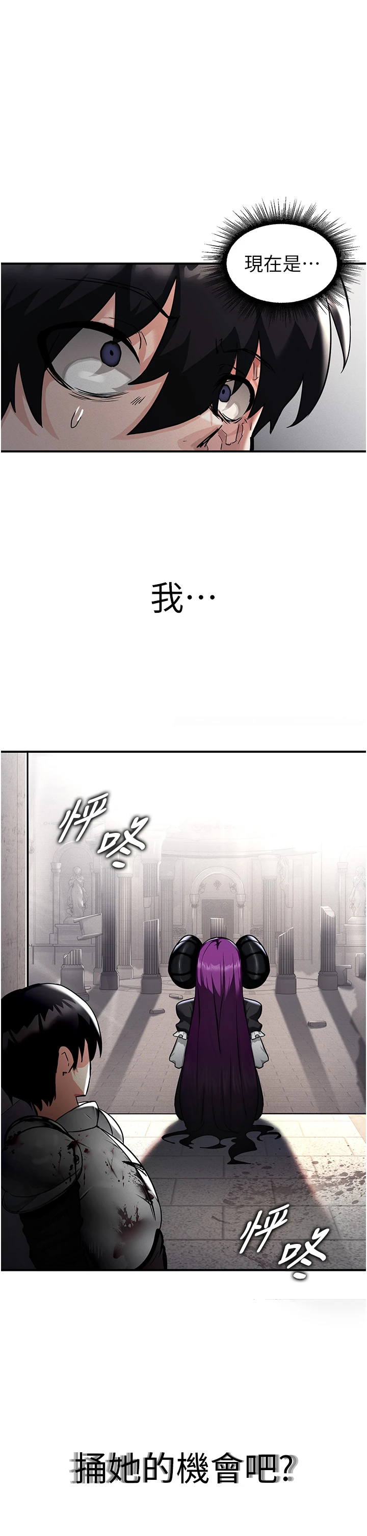 第1话 - 重生在我被陷害的那一天, page 21
