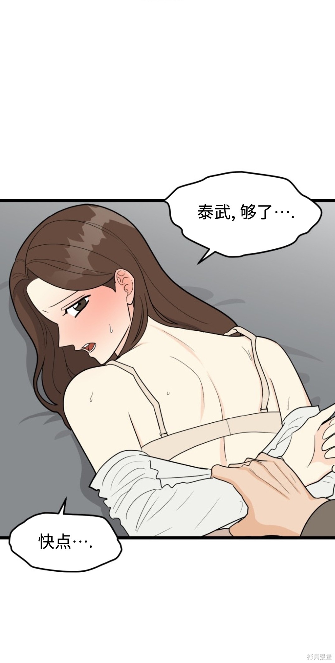 第1话, page 38