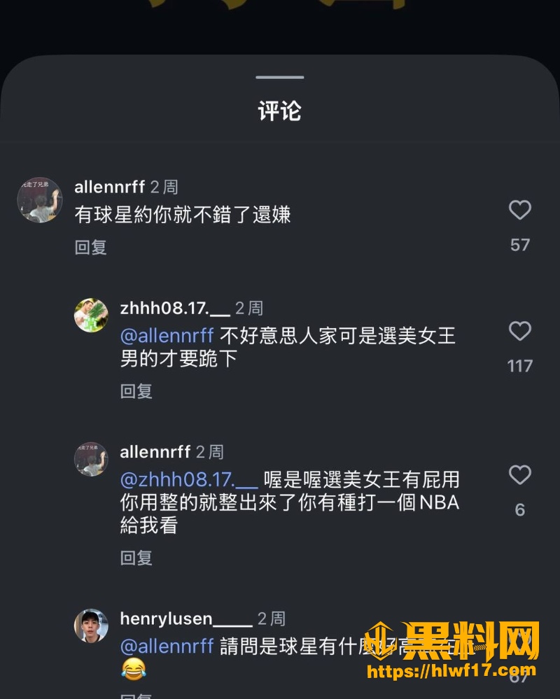 NBA球星渣男1