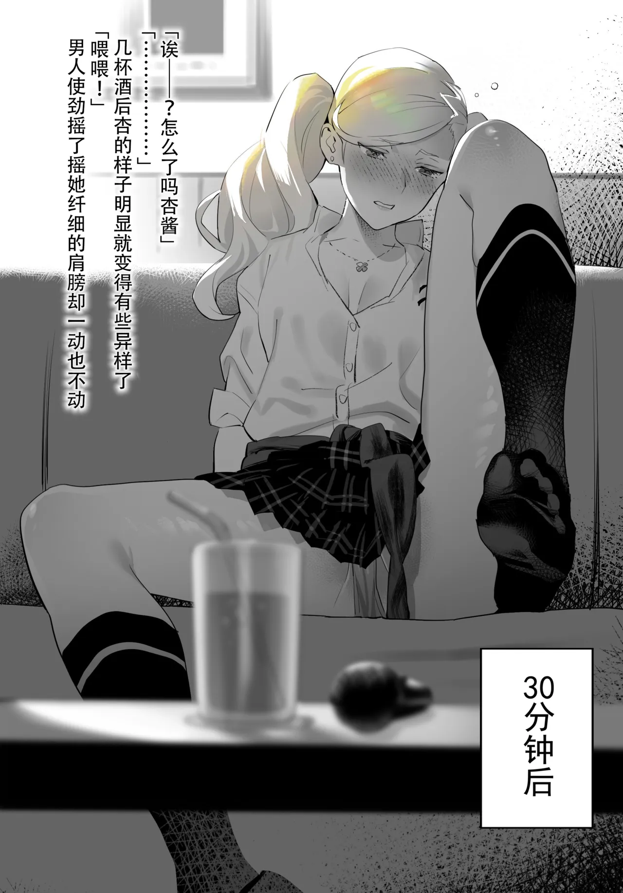 第 1 章, trang 2