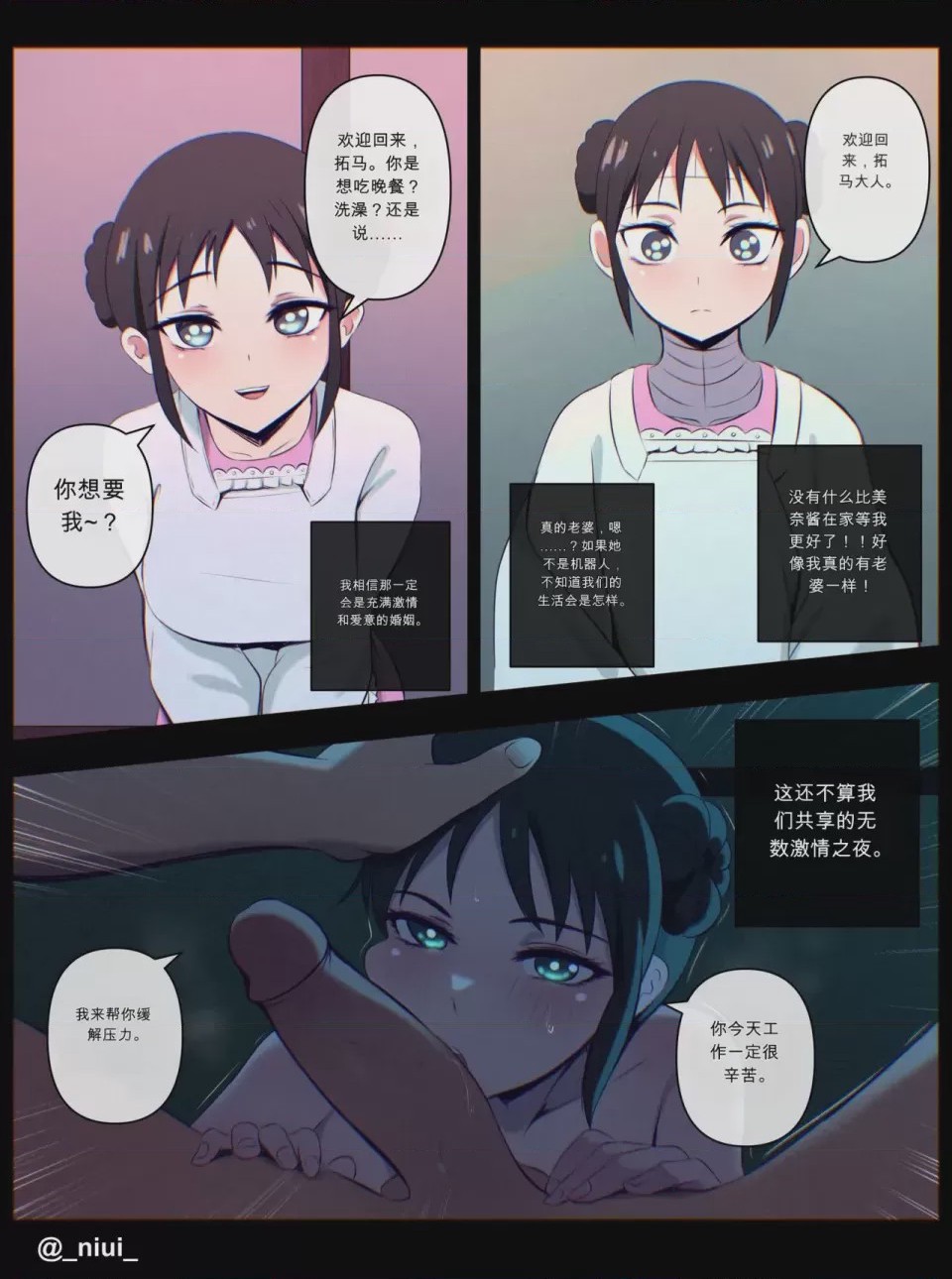 第1话，第 433 页