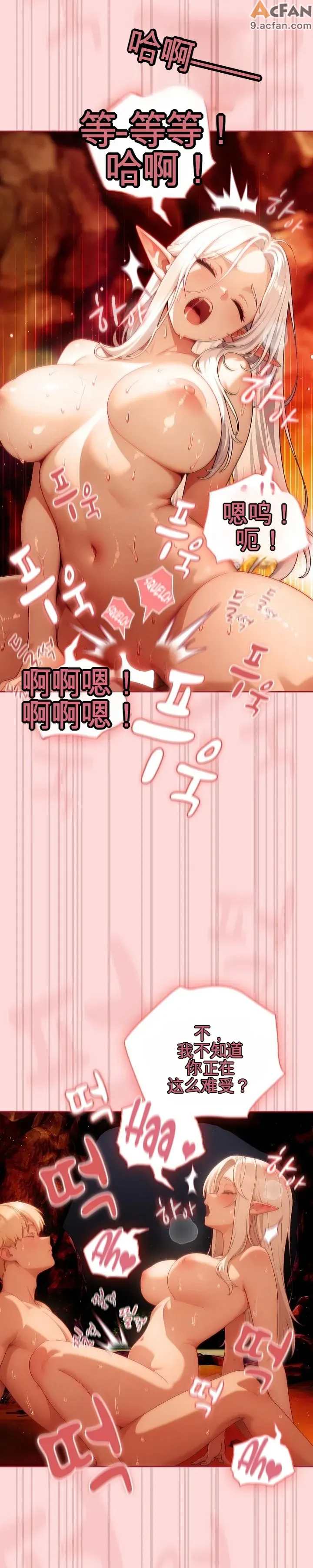 她假裝自己是黑暗精靈！_1-6話、200 ページ