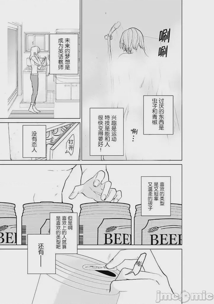 第1话 1, page 3