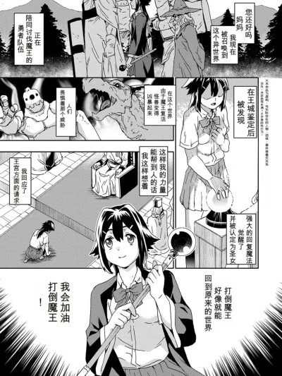 Poster for 聖女になったJKがモンスター達に嬲られる話