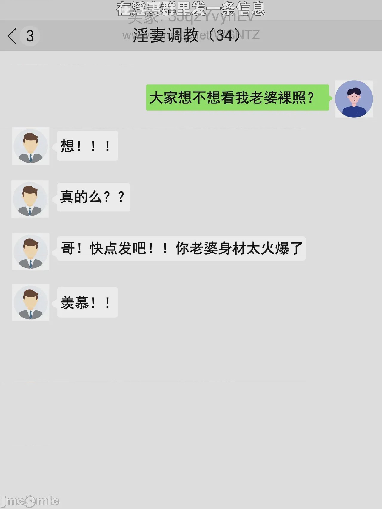第1话, страница 97
