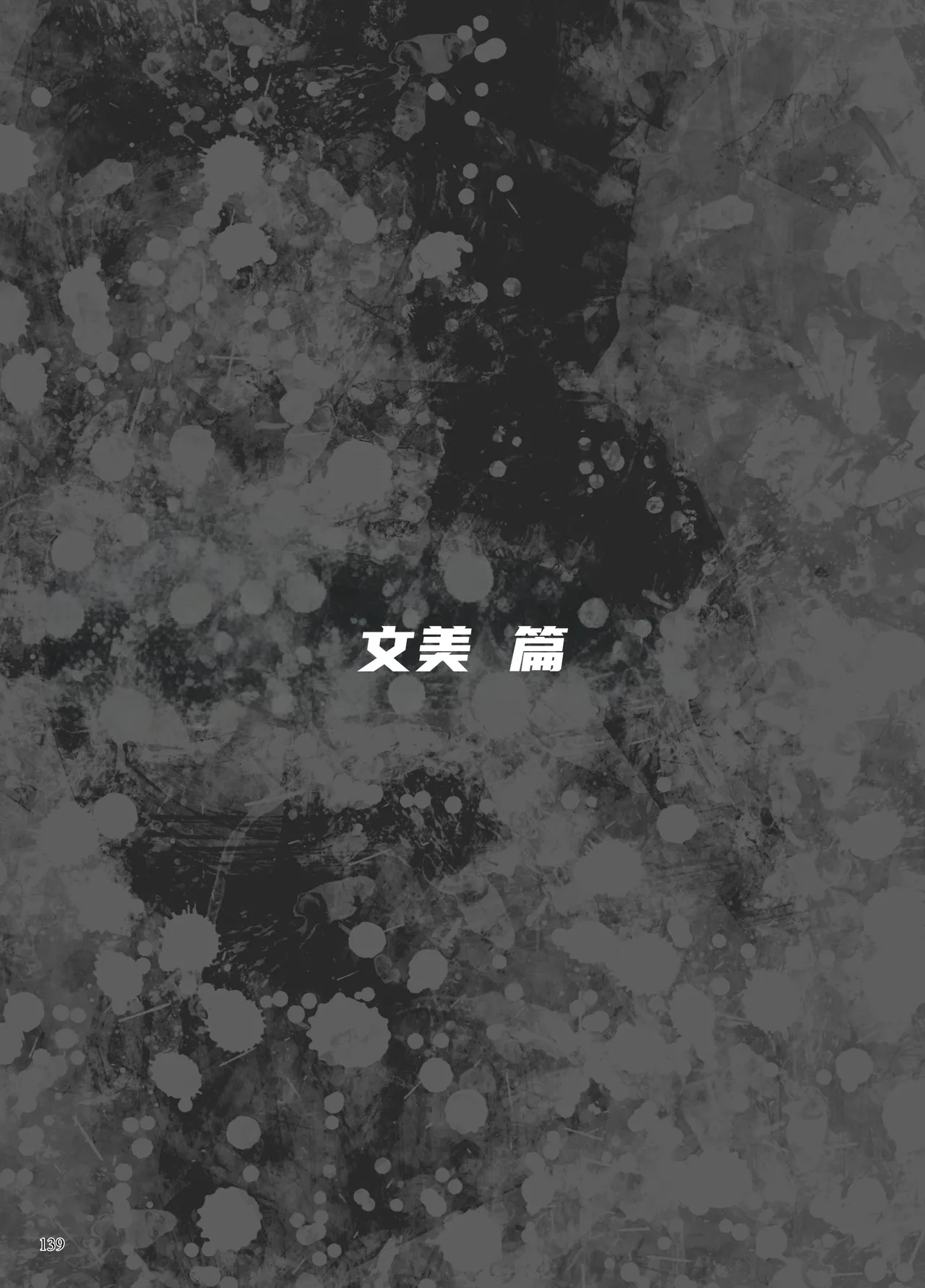 第 1 章, страница 85