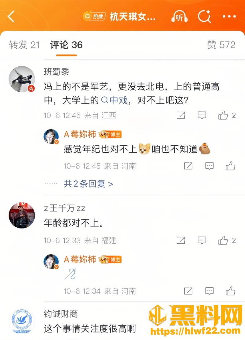 冯文娟刚生完孩子插足内幕23