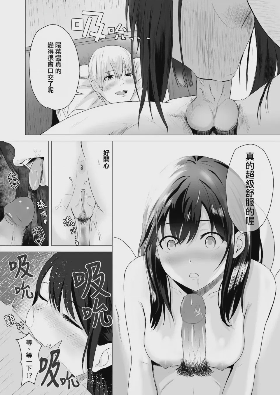 第1话, page 63