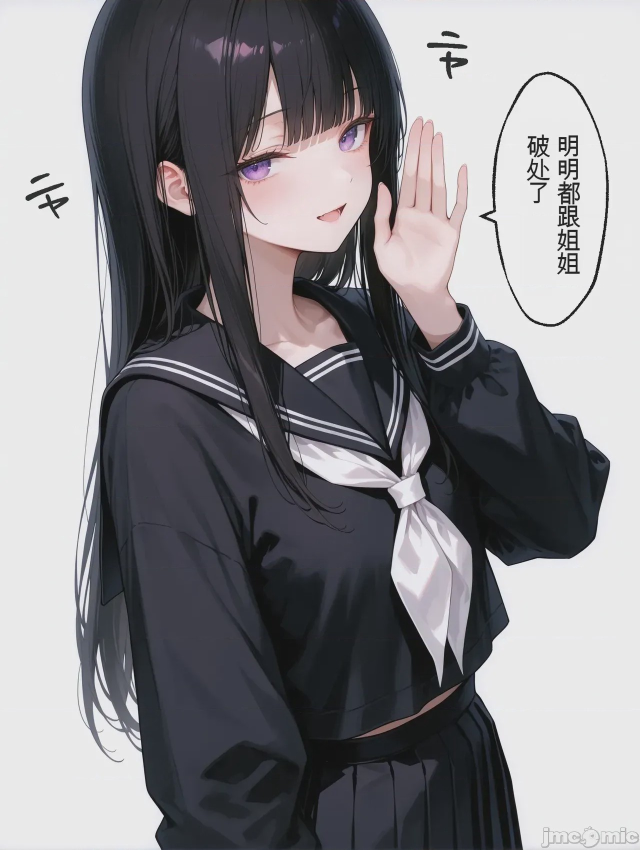 第1话, страница 233