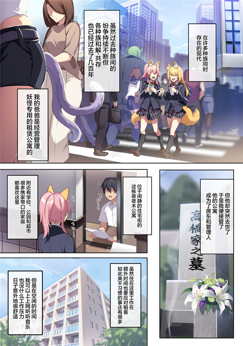 Server1-全集-, trang 2