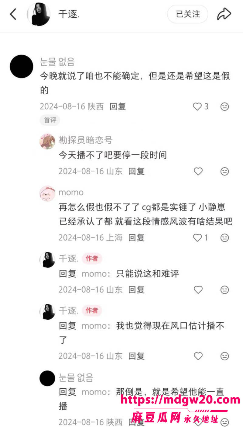 千万粉游戏主播陈泽人设崩塌 被前女友鲨鱼的饭盒实名爆料出轨小静崽