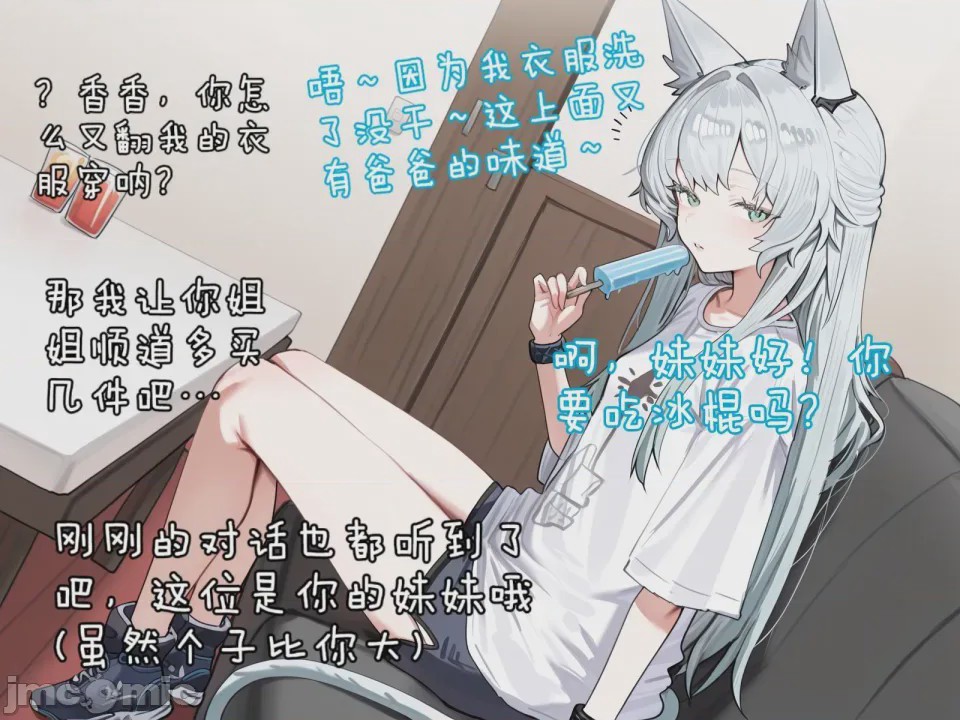 第1话, pahina 76