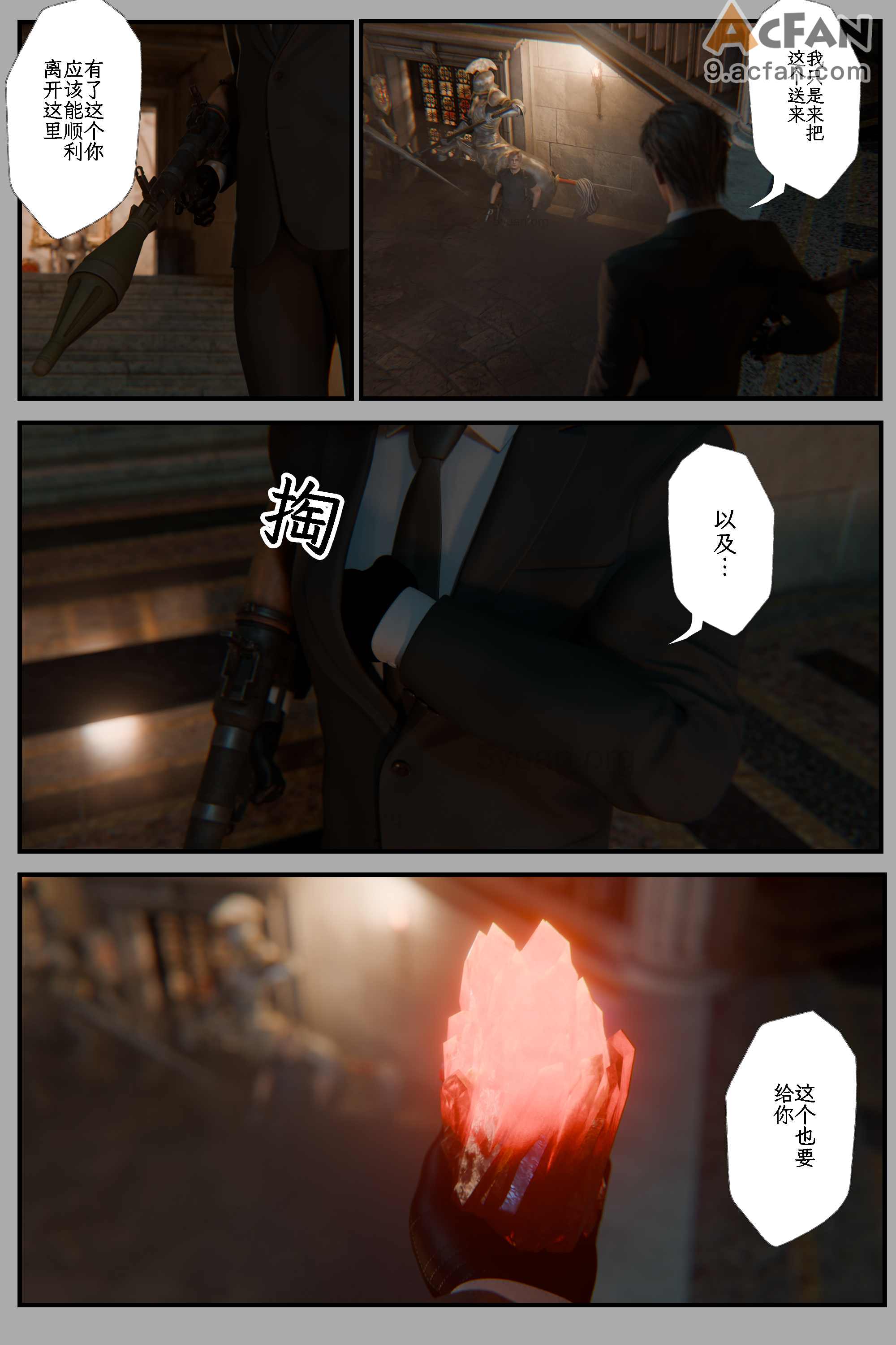[befarmore]缚之图鉴05，第 95 页