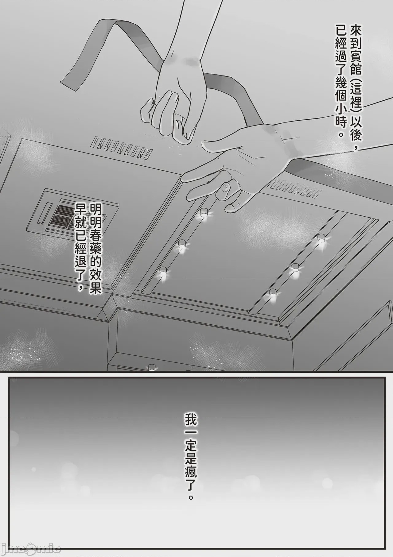 第1话, страница 11