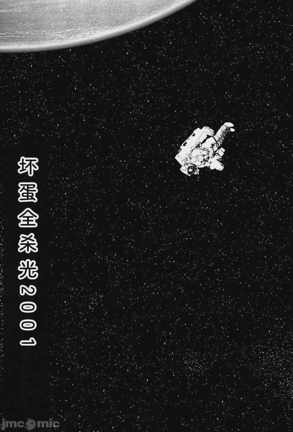 第1话, page 342