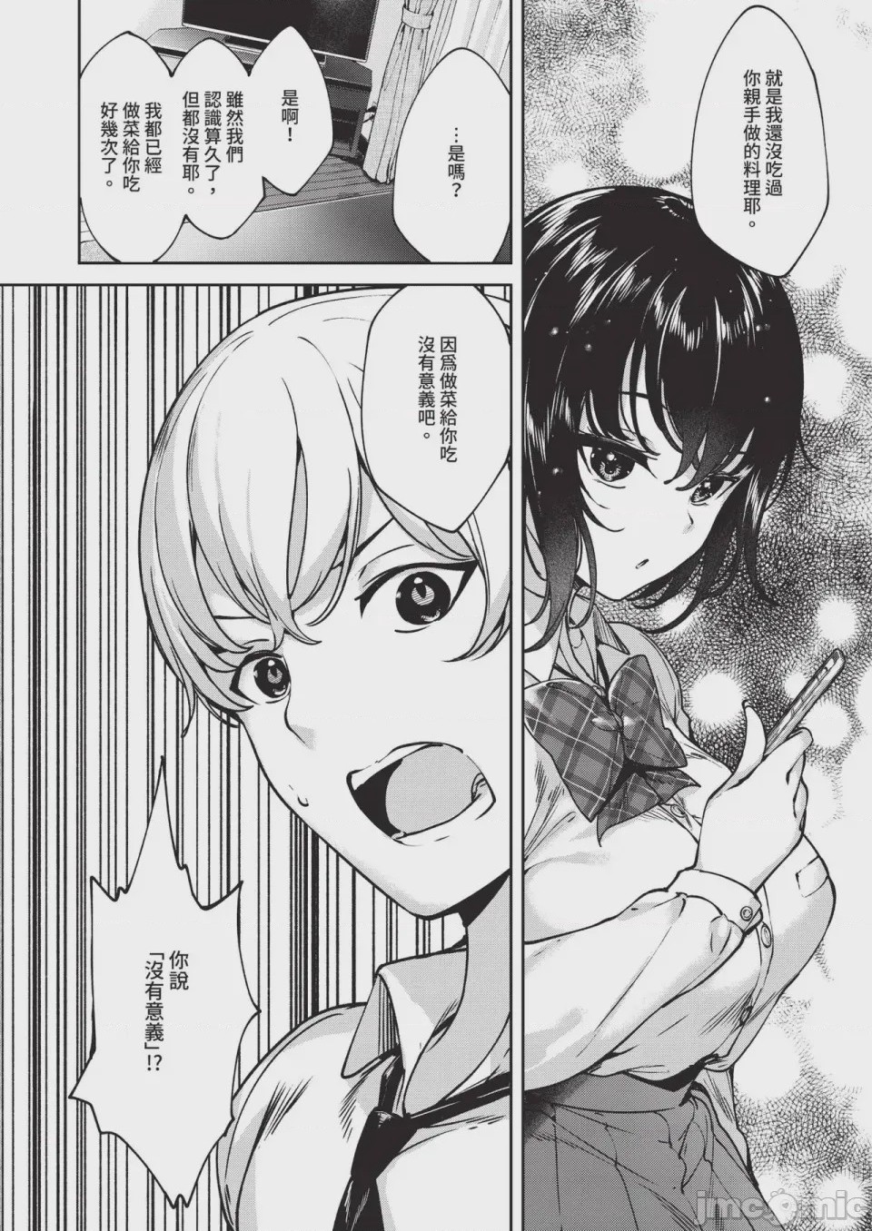 第1话，第 526 頁