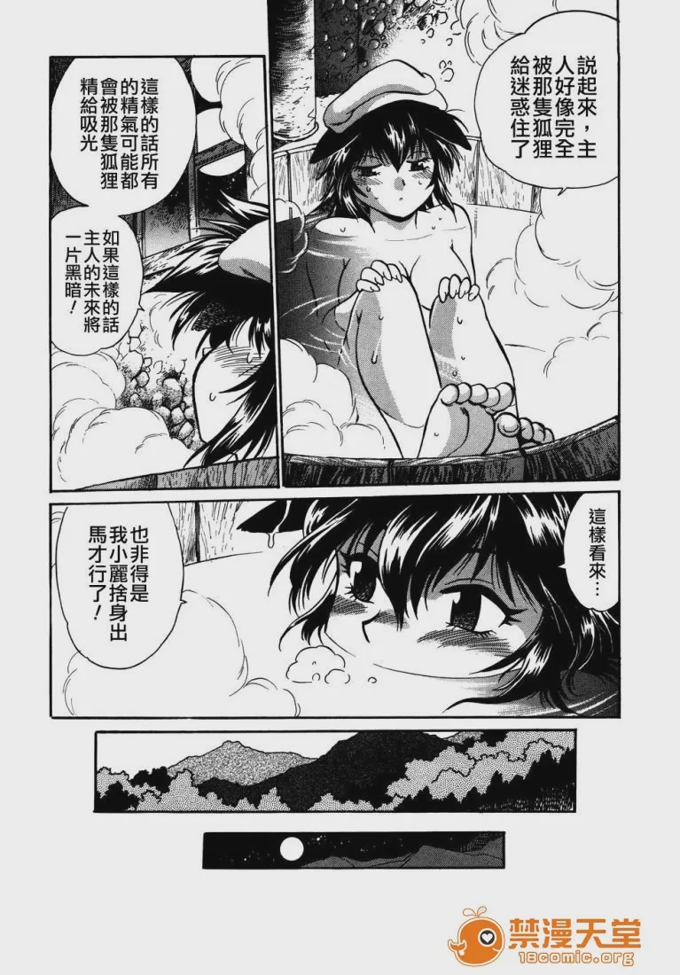 第1话，第 91 頁