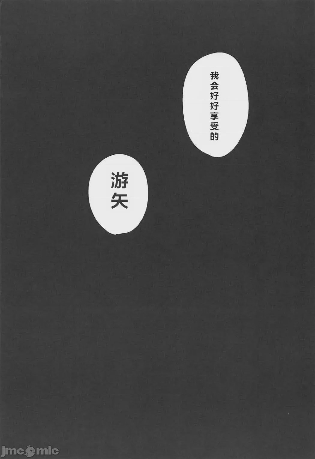 第1话, страница 20