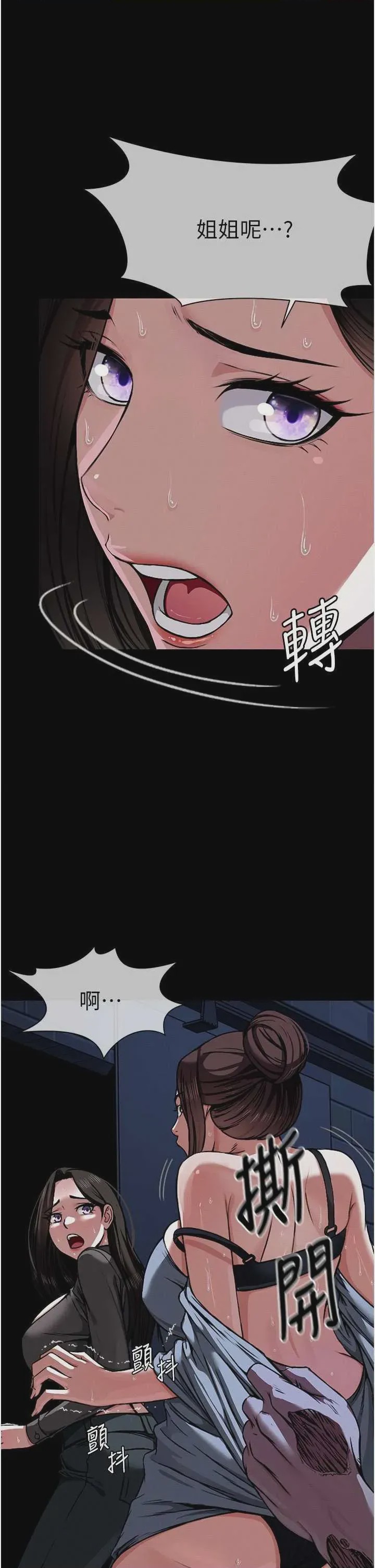 第1话 第1話-以處女之身交換生存, 페이지 37