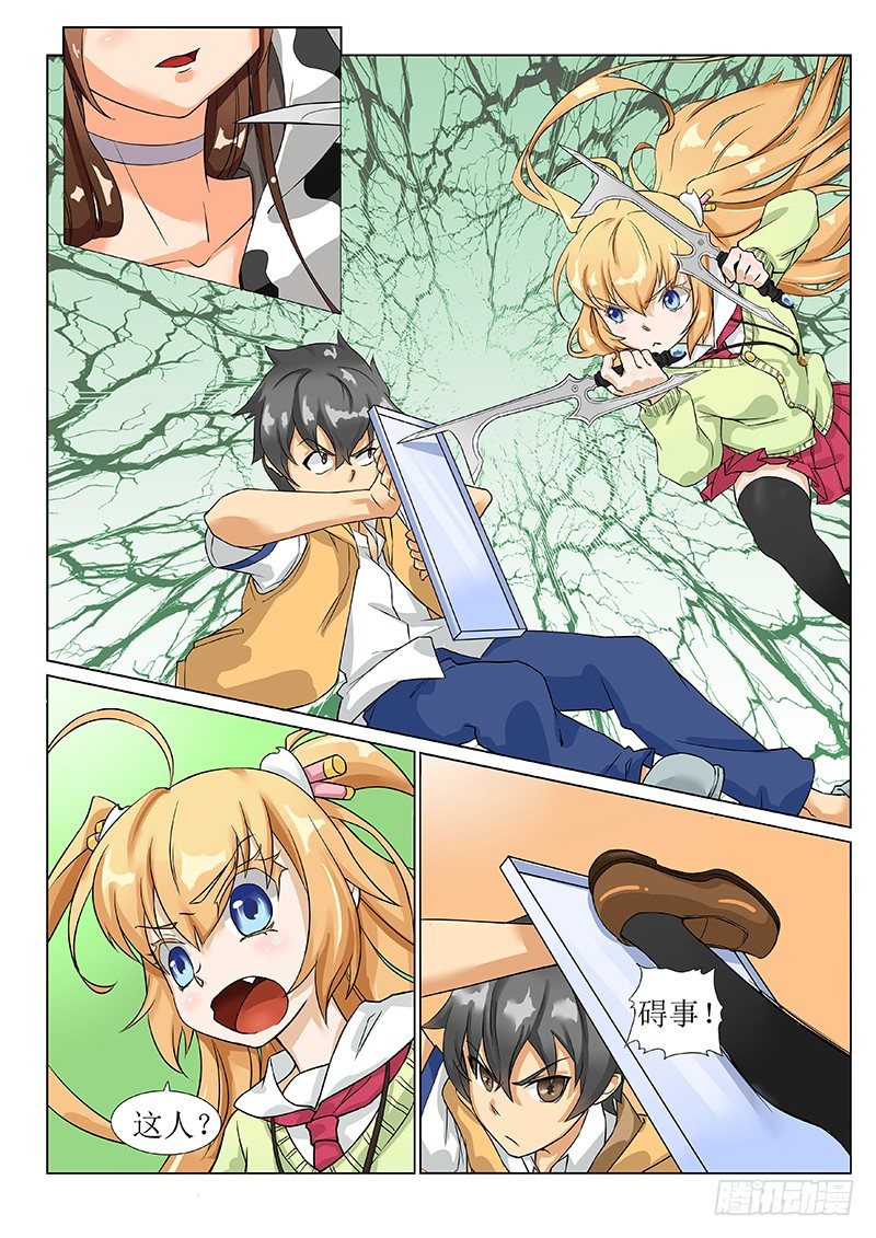 1的拜访, page 11