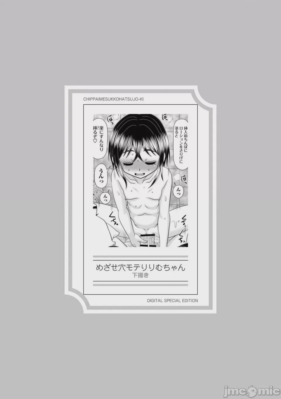 第1话, страница 235