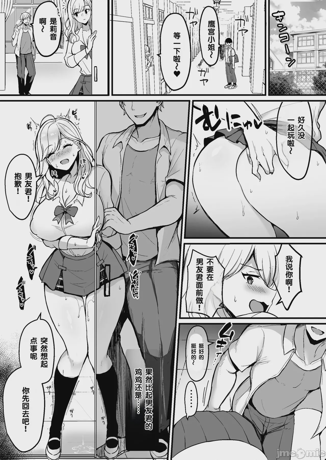 第1话, page 71