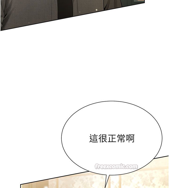 第1話-前任砲友是現任繼母, pahina 180