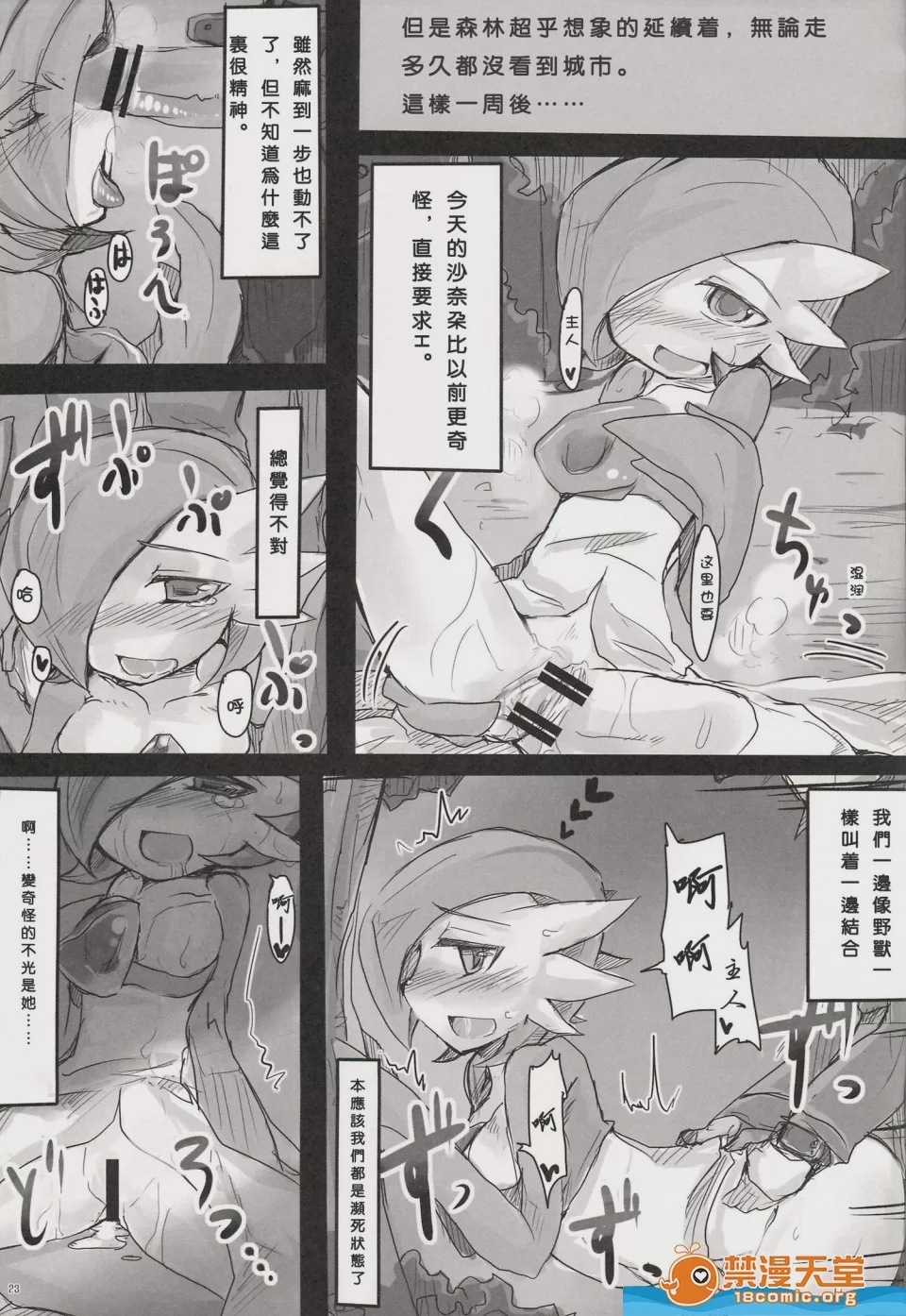 第1话，第 22 頁