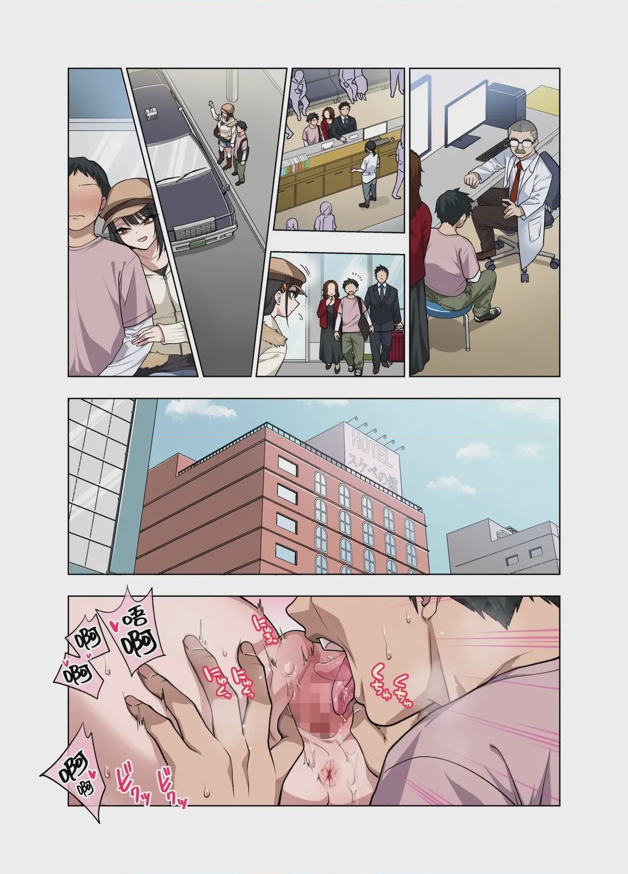 第1话, page 138