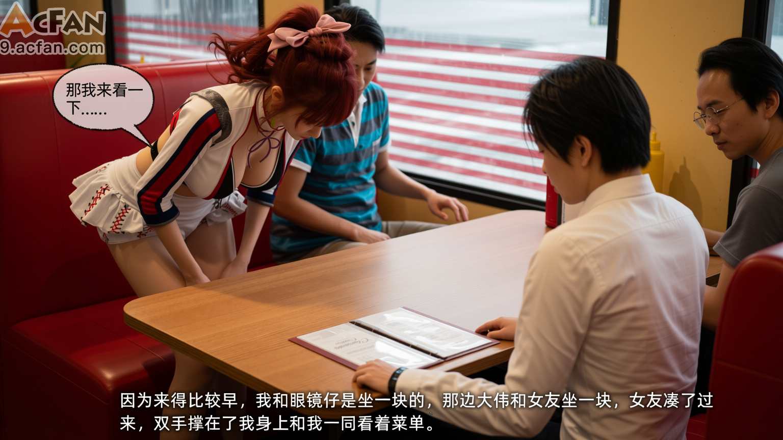 我的迟钝女友小维真人版1, 페이지 163